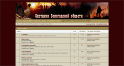 Desktop Screenshot of ohota.13verst.ru