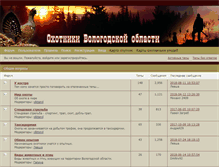 Tablet Screenshot of ohota.13verst.ru